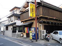 大黒ラーメン　店構え　京都　伏見　桃山御陵前