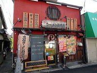 京都ラーメン研究所　店構え