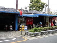 誠養軒　京都　中華　ラーメン　店構え　北野白梅町　北野天満宮