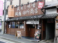 京都　みそ　ラーメン　田所商店　京都伏見店　店構え