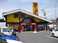 ラーメン　横綱　京都　南ＩＣ店　伏見　店構え