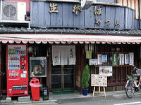 やっこ　店構え　京都　夷川室町　そば