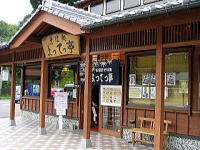 よってっ亭　店構え　福井県　おおい町　名田庄　道の駅　そば　蕎麦